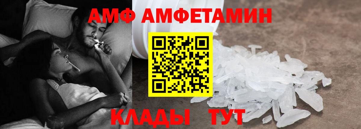 Amphetamine Premium Серов