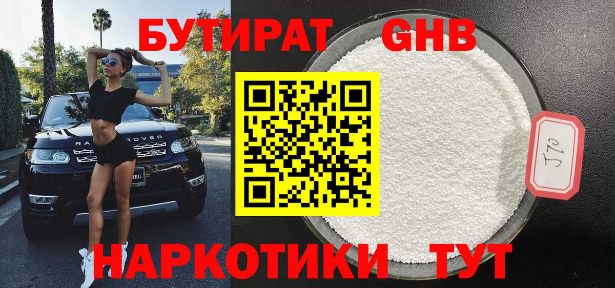 Серов  Бутират  Вход с VPN  Бутират буратино 