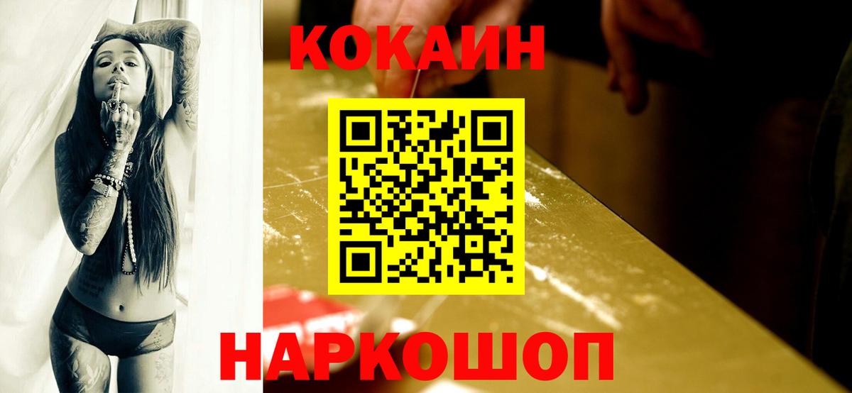 Кокаин Fish Scale Серов