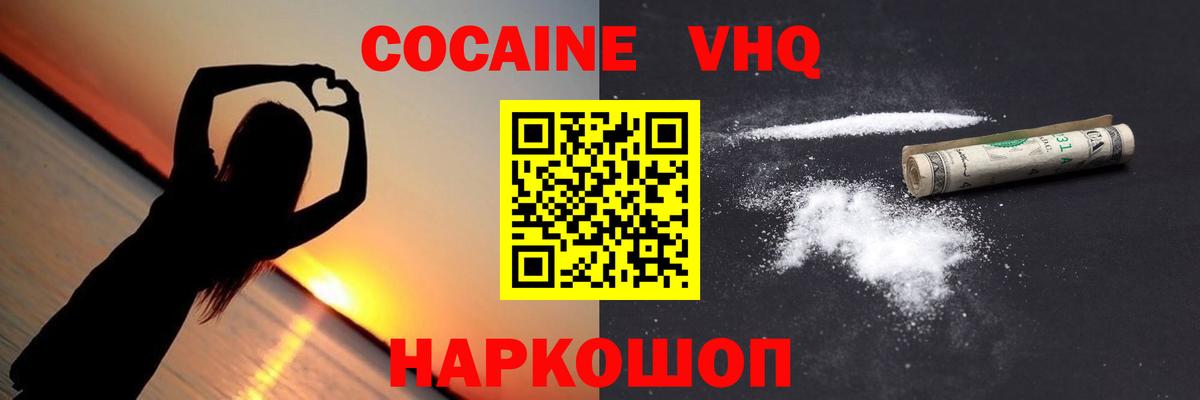 Серов  Кокаин FishScale  КОКАИН  Вход с VPN 
