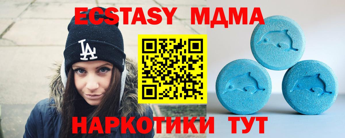 Ecstasy  Ecstasy Punisher  даркнет сайт  Вход с VPN  Серов  omg вход  ЭКСТАЗИ VHQ 