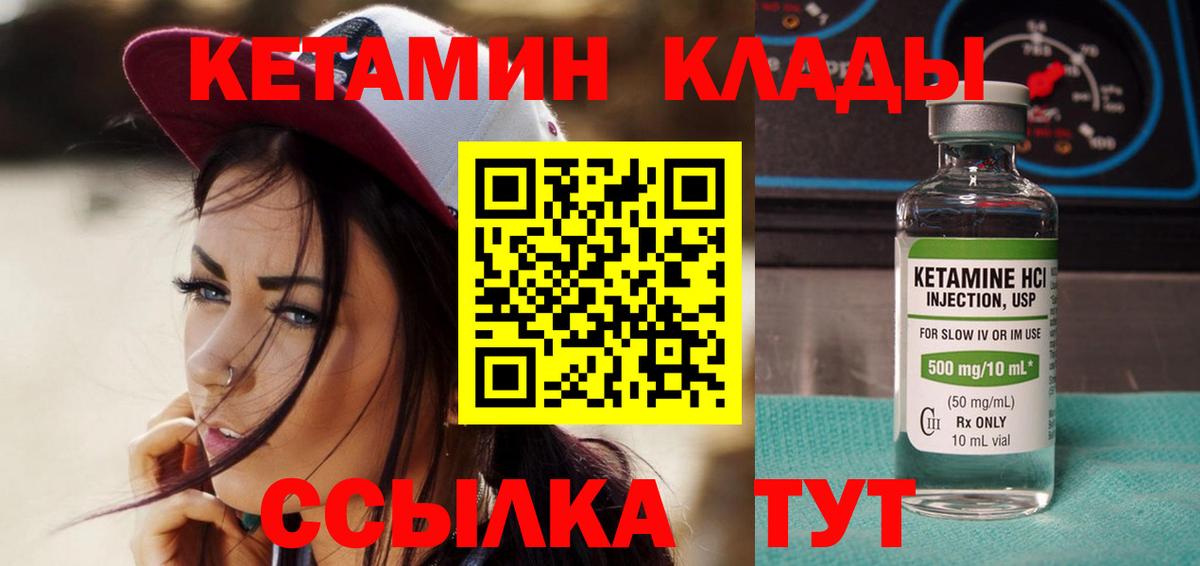 Кетамин VHQ Серов