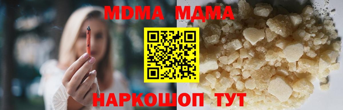 Серов  MDMA кристаллы  Вход с VPN  МДМА Molly 