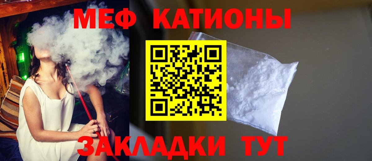 Меф кристаллы Серов