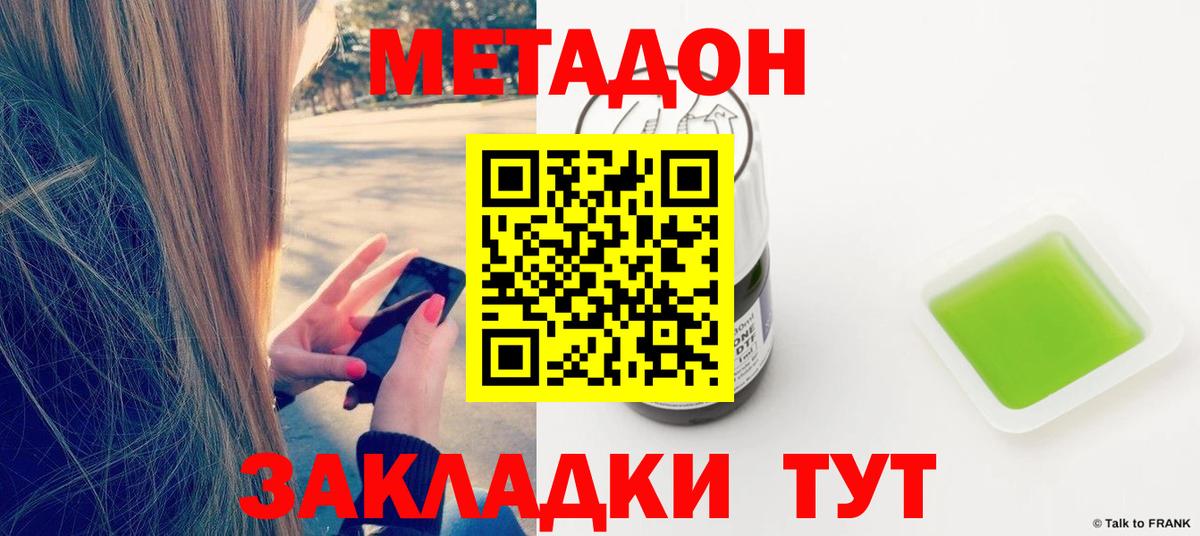 Серов  Метадон methadone  Вход с VPN  Метадон кристалл 