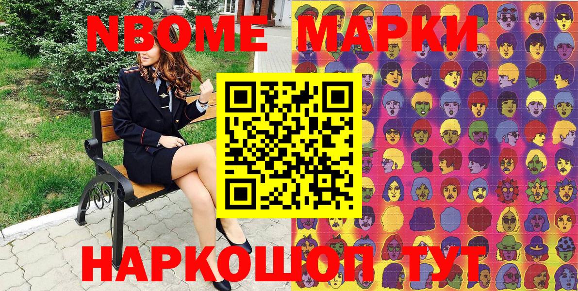 Наркотические марки 1500мкг  Вход с VPN  Серов 
