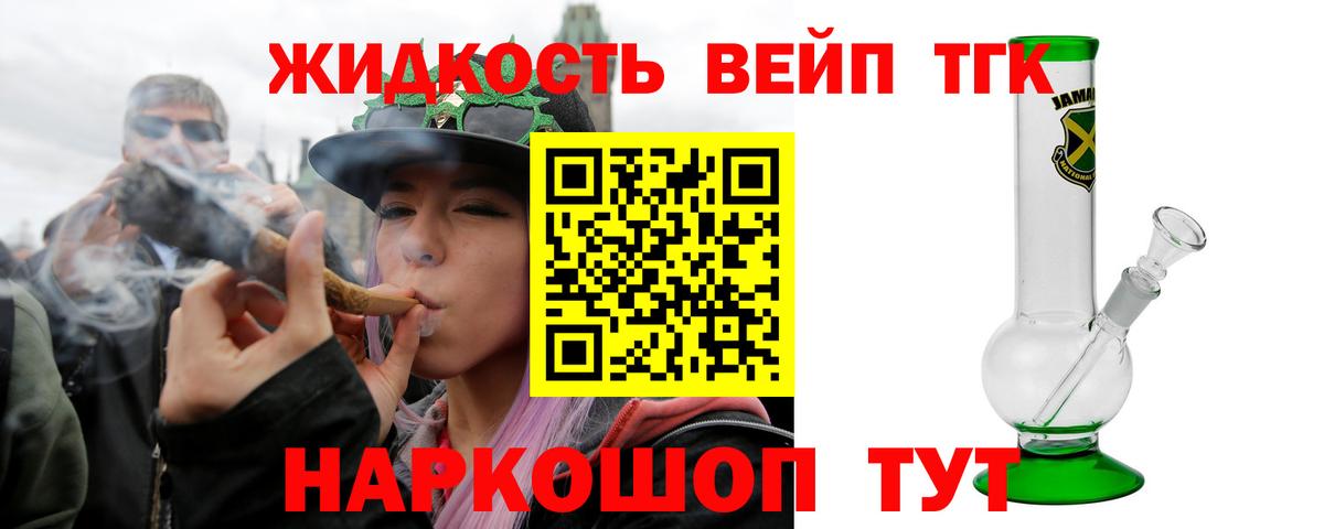 ТГК THC oil  Вход с VPN  Серов 